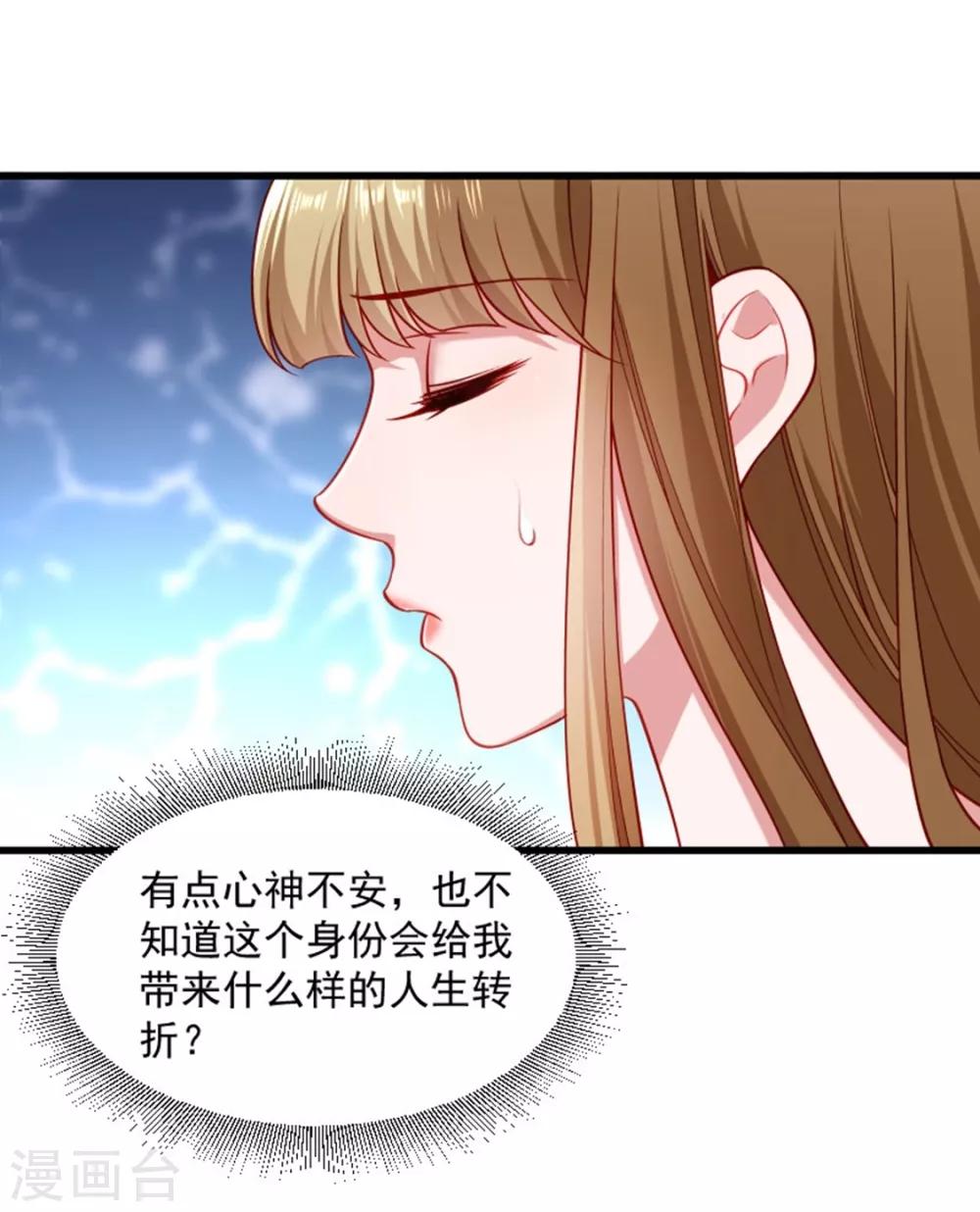 第107话 出水芙蓉-第108话