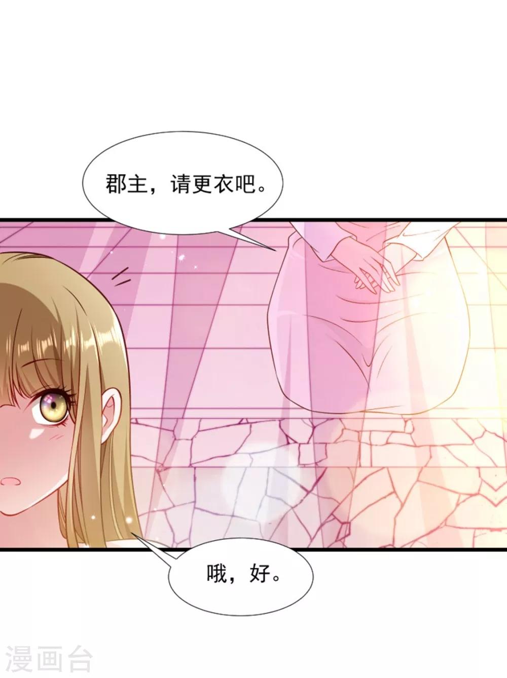 第107话 出水芙蓉-第108话