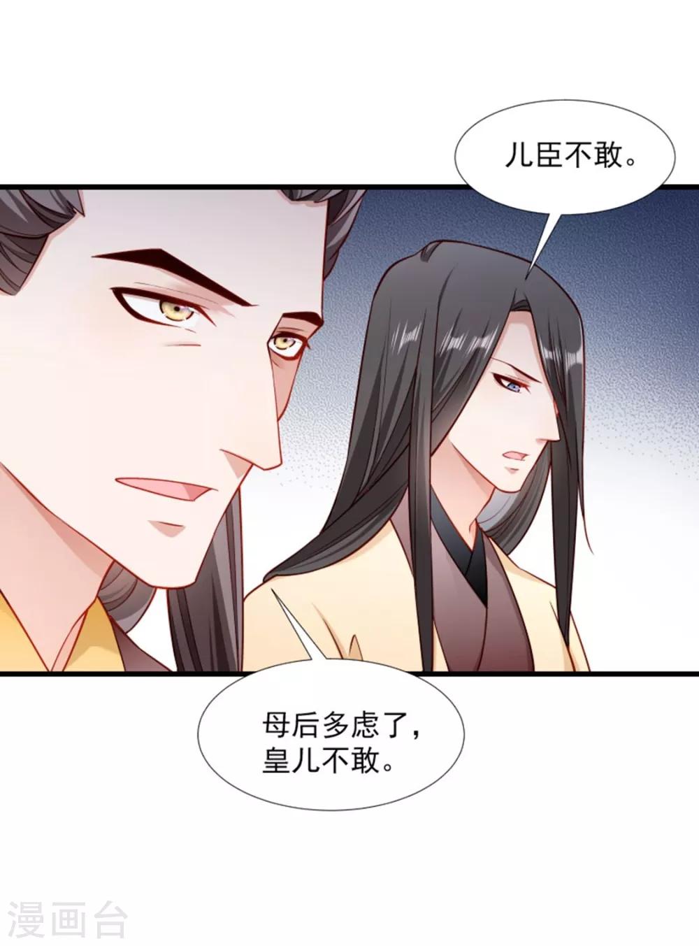 第107话 出水芙蓉-第108话