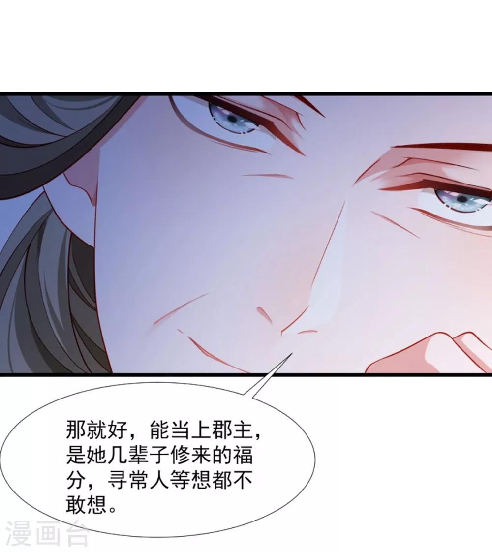 第107话 出水芙蓉-第108话