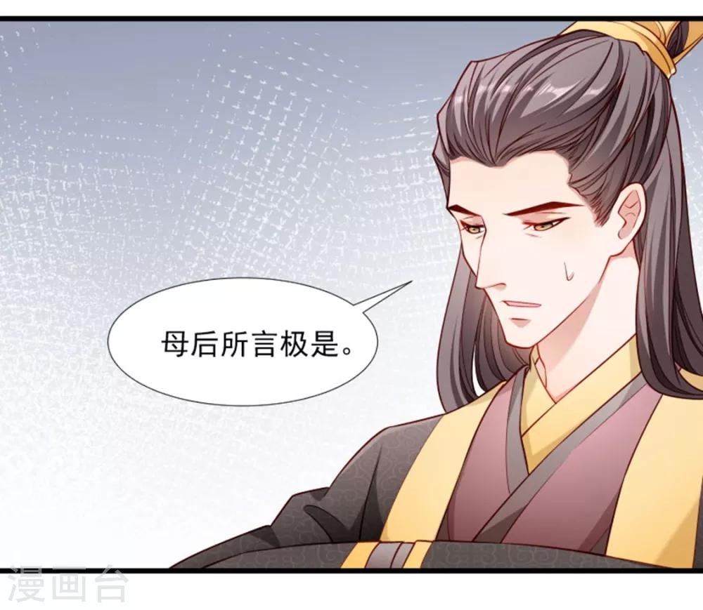 第107话 出水芙蓉-第108话