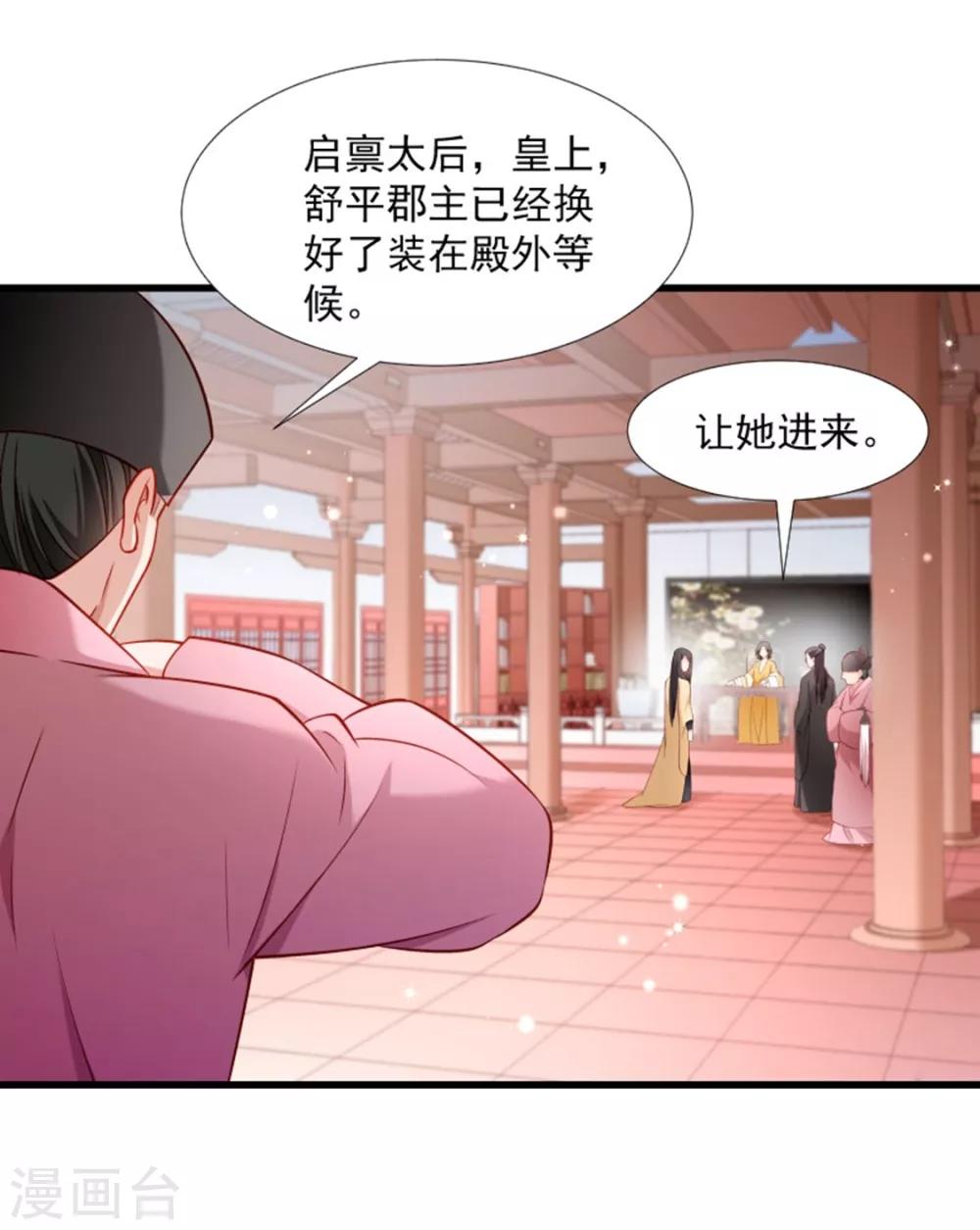 第107话 出水芙蓉-第108话