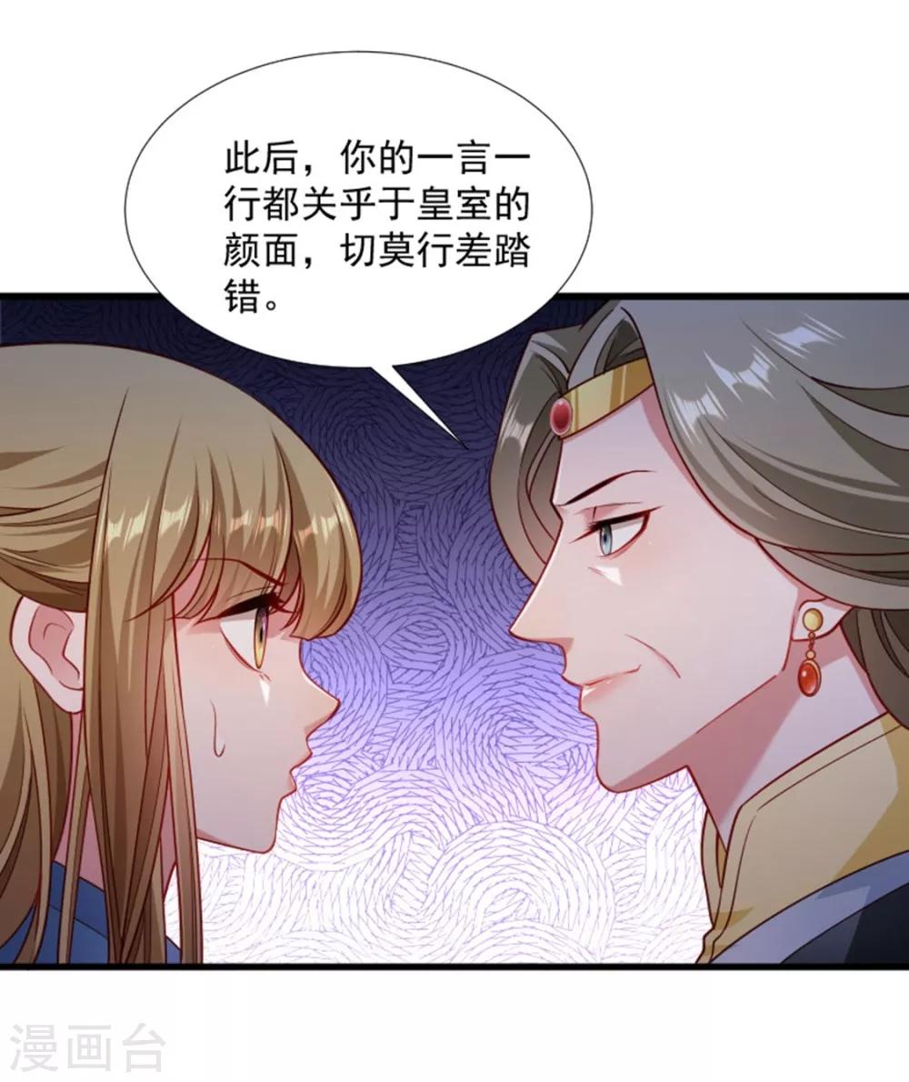 第107话 出水芙蓉-第108话