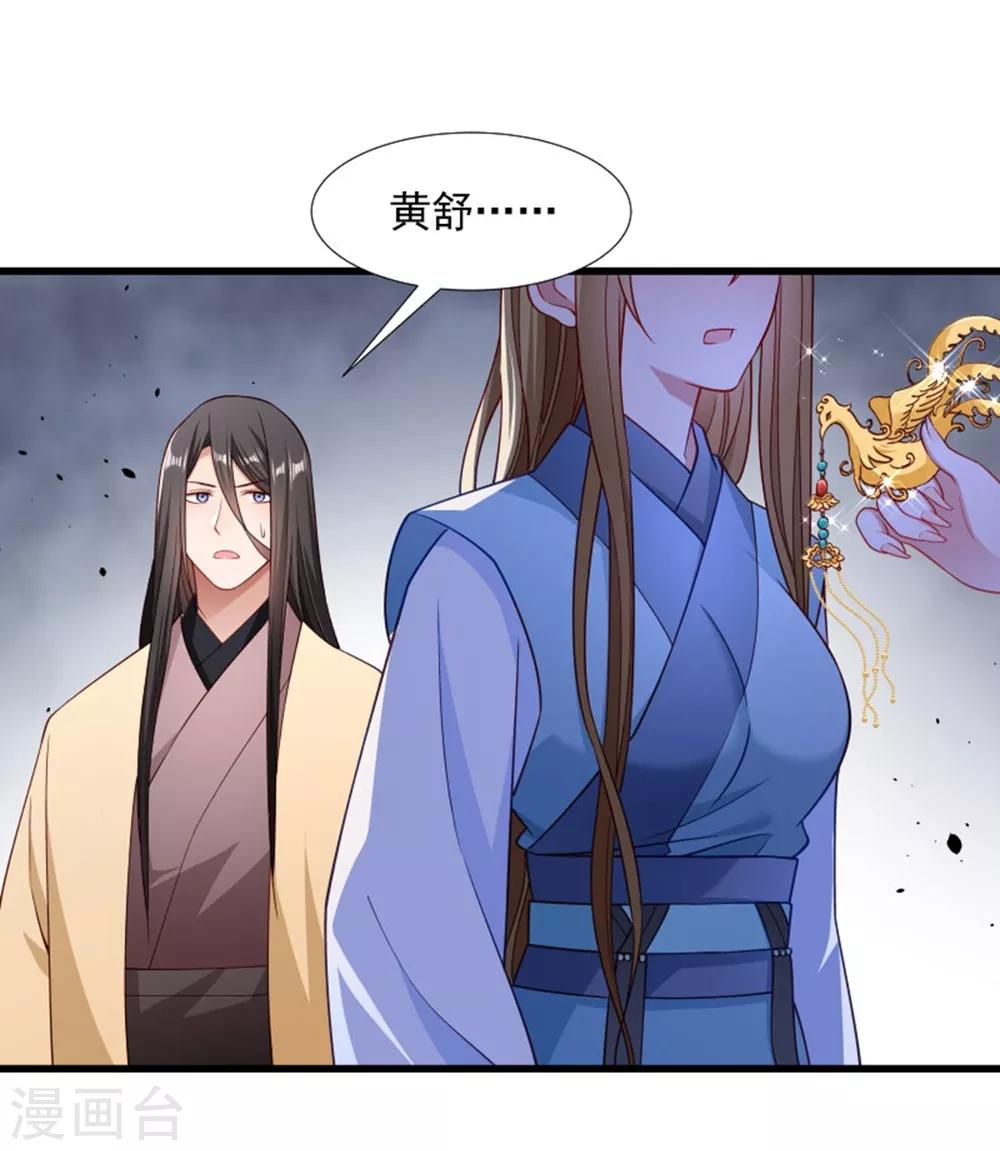 第107话 出水芙蓉-第108话