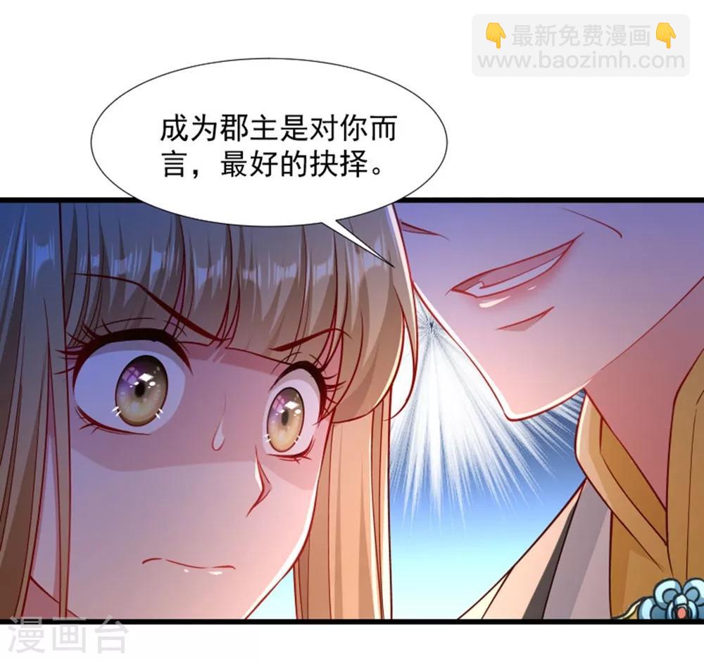 第107话 出水芙蓉-第108话