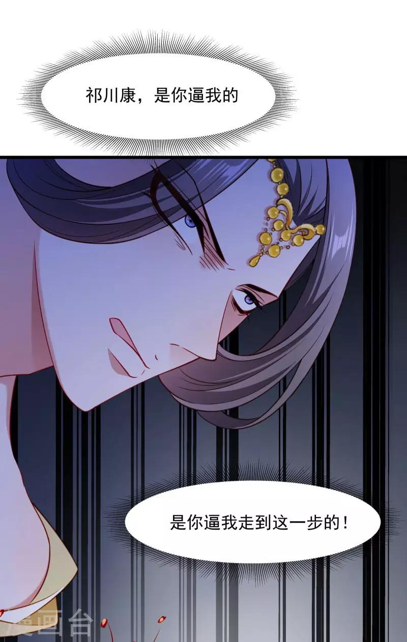 第109话  她是书妖-第110话