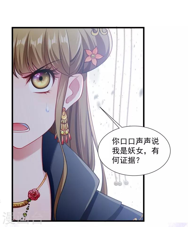 第109话  她是书妖-第110话