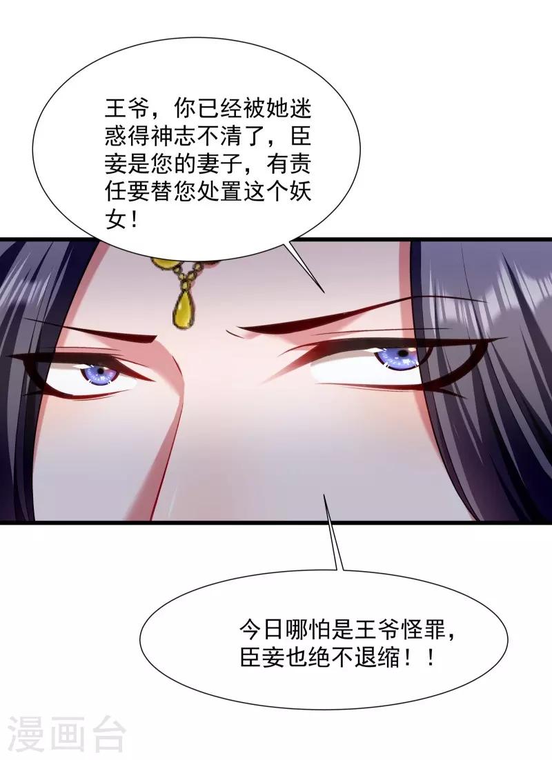 第109话  她是书妖-第110话