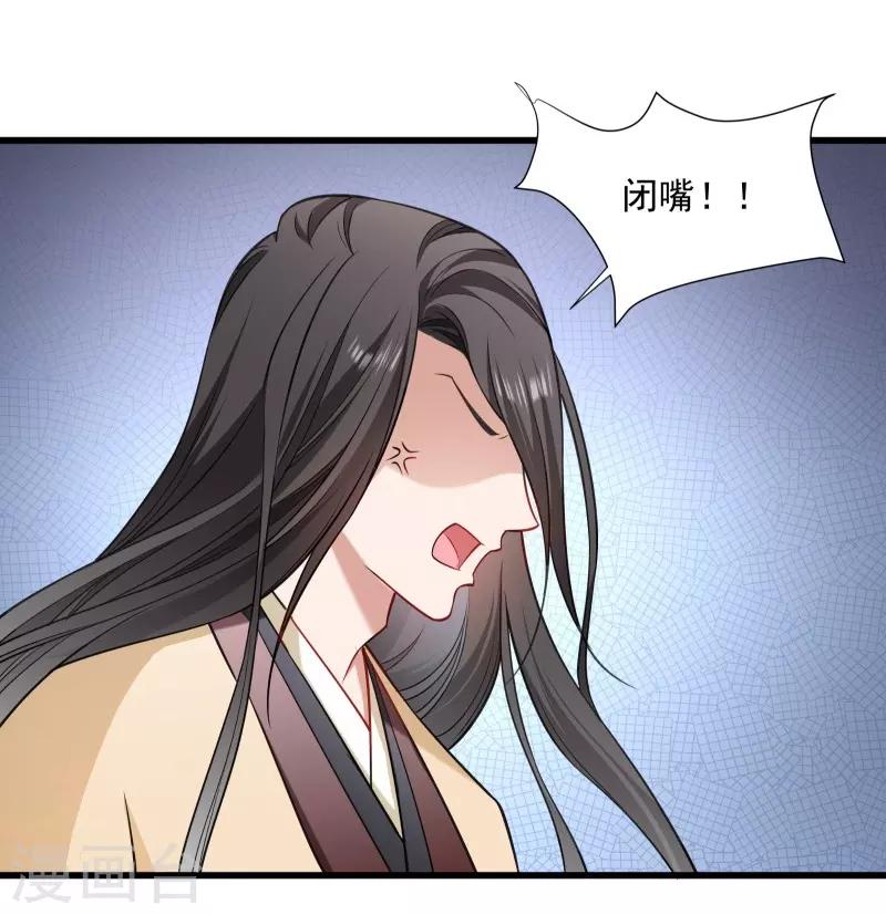 第109话  她是书妖-第110话