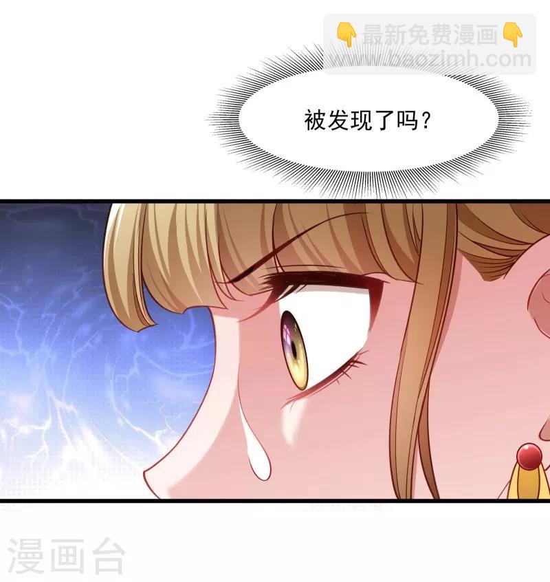 第109话  她是书妖-第110话