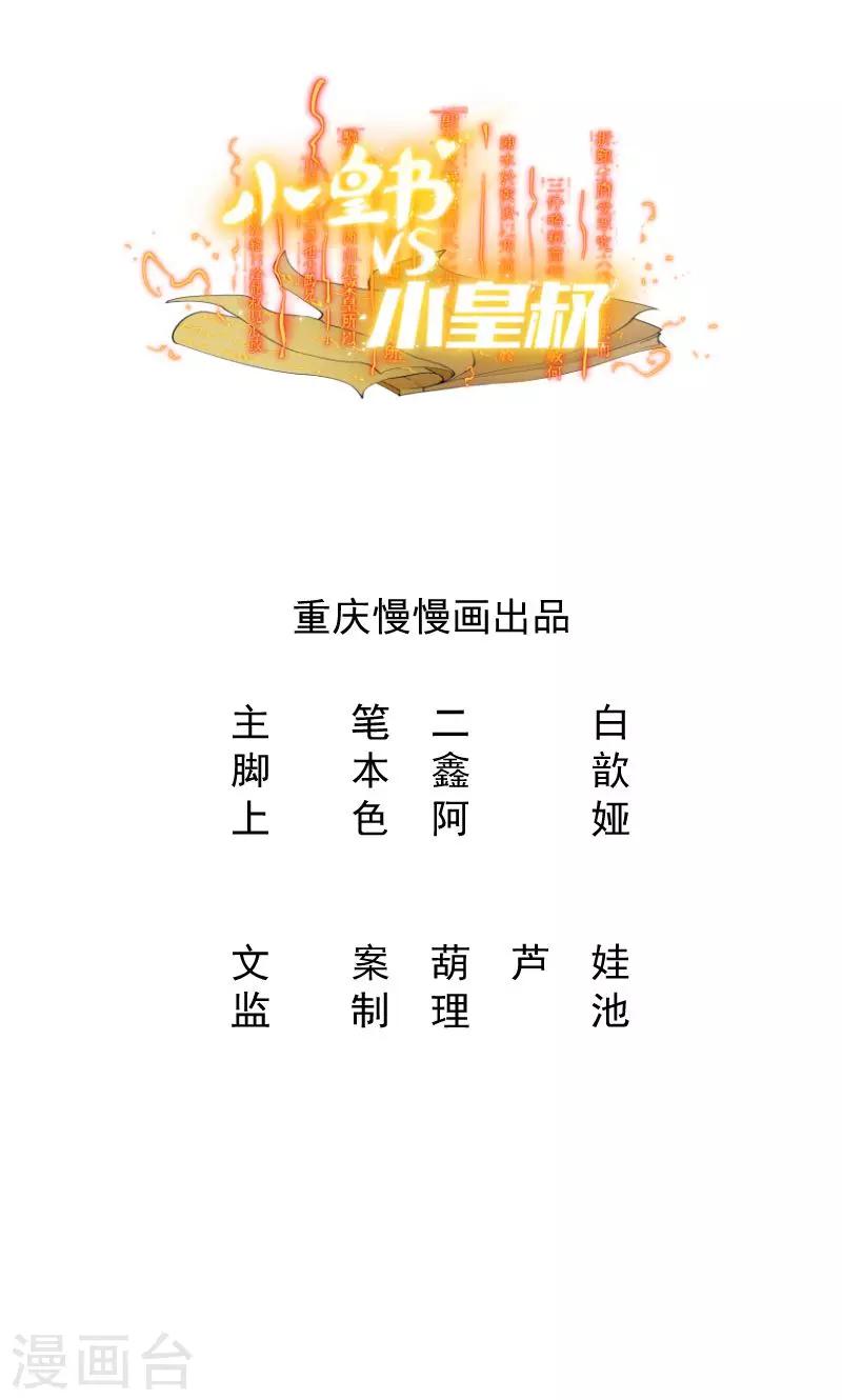 第11话 送上门的王妃-第12话