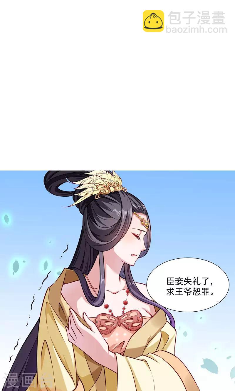 第11话 送上门的王妃-第12话