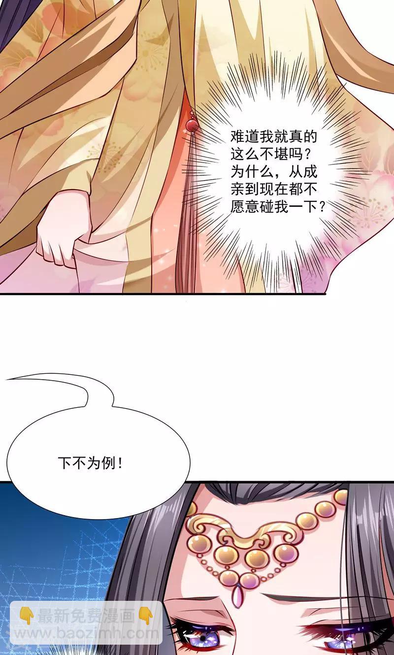 第11话 送上门的王妃-第12话