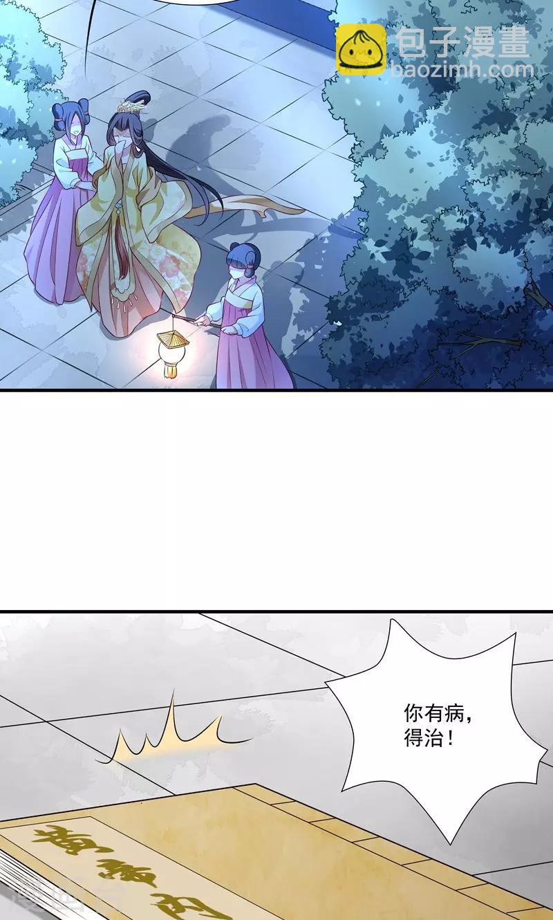 第11话 送上门的王妃-第12话