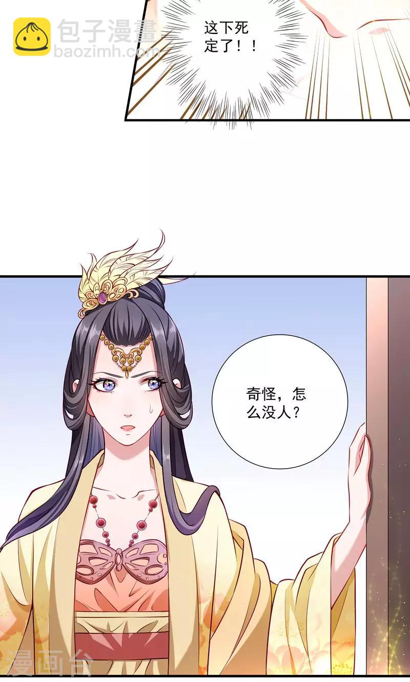 第11话 送上门的王妃-第12话