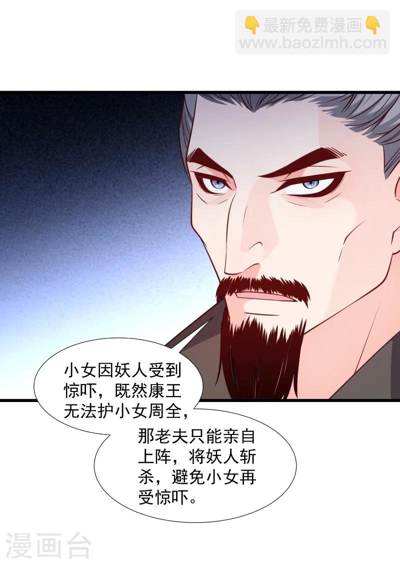 第111话 御前执刀-第112话