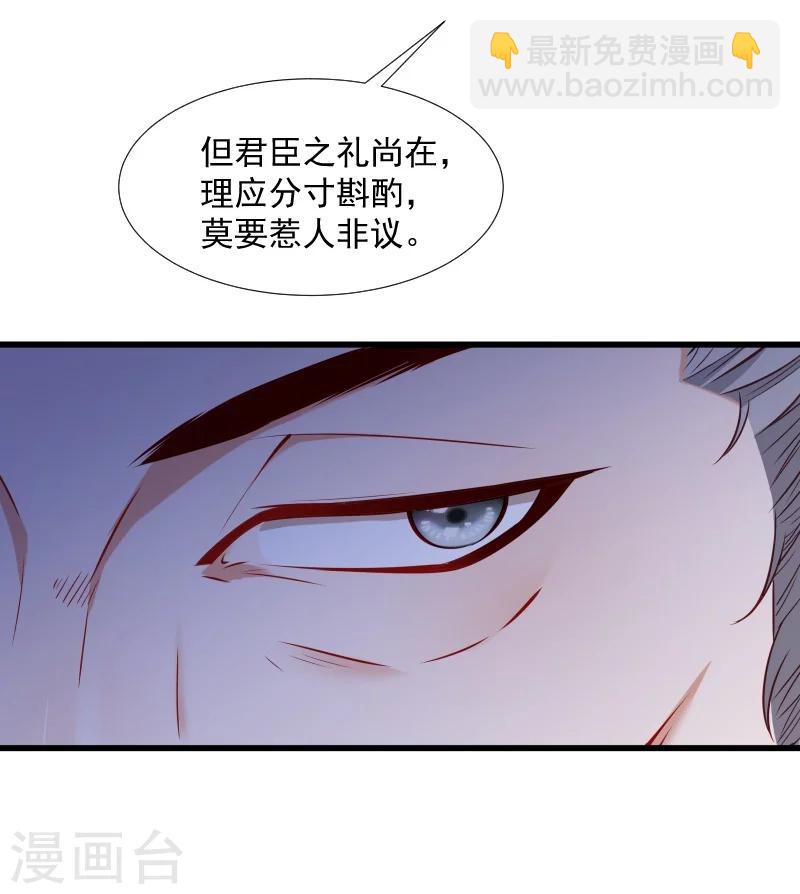 第111话 御前执刀-第112话