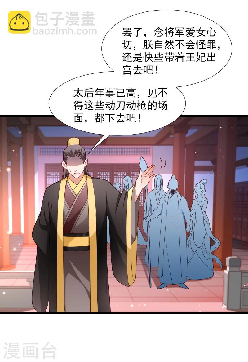 第111话 御前执刀-第112话