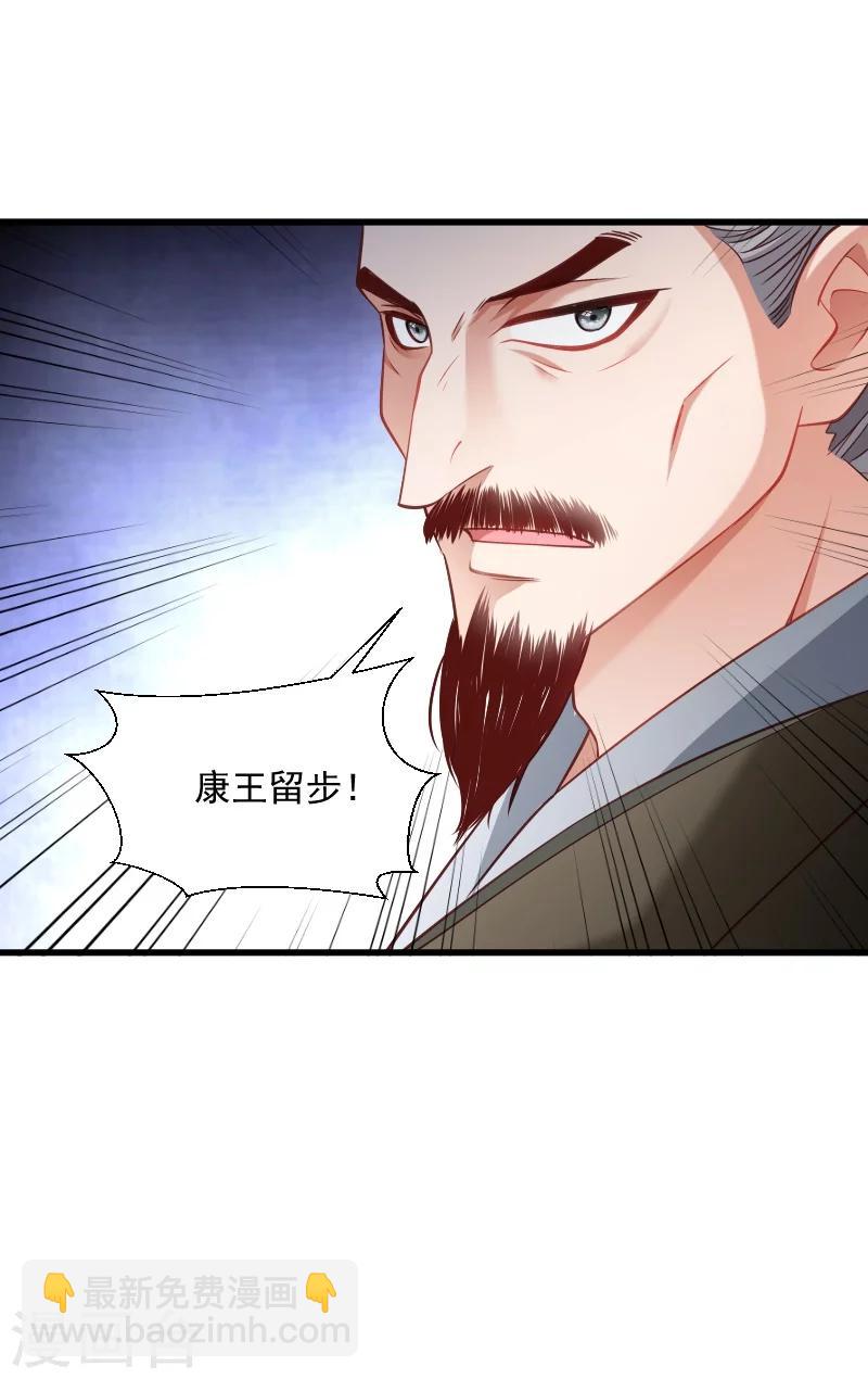 第111话 御前执刀-第112话
