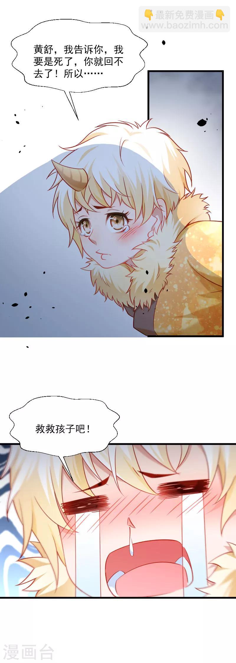 第113话 二选一-第114话