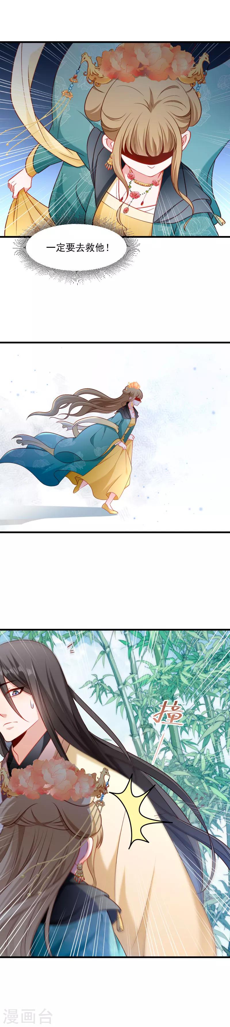 第113话 二选一-第114话