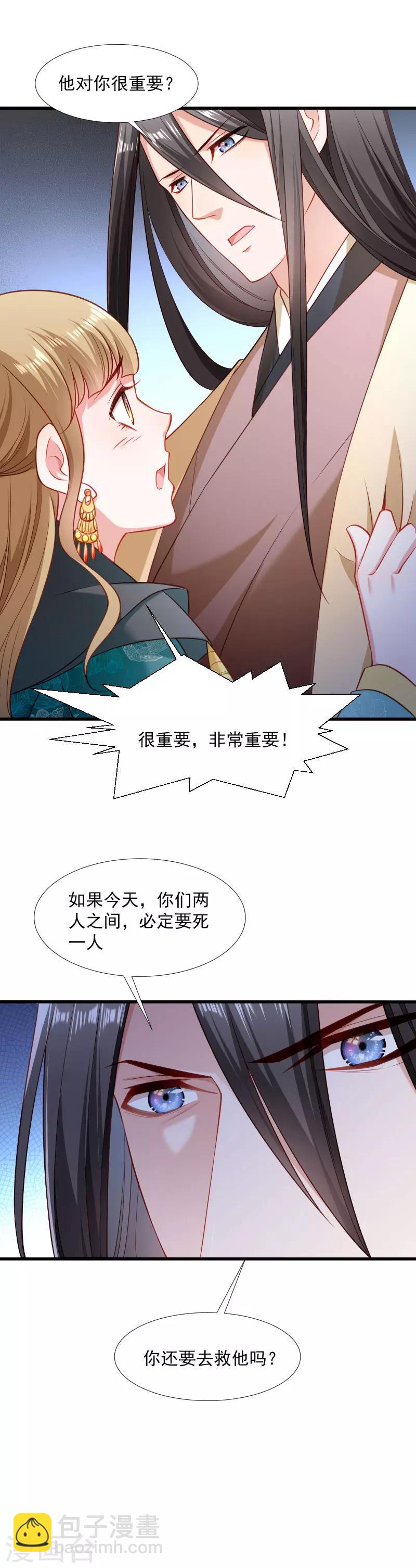 第113话 二选一-第114话