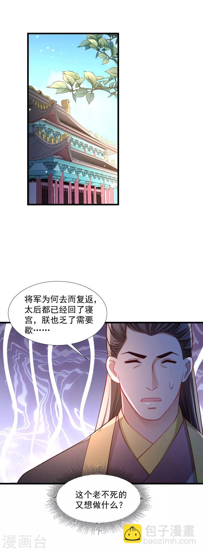 第113话 二选一-第114话