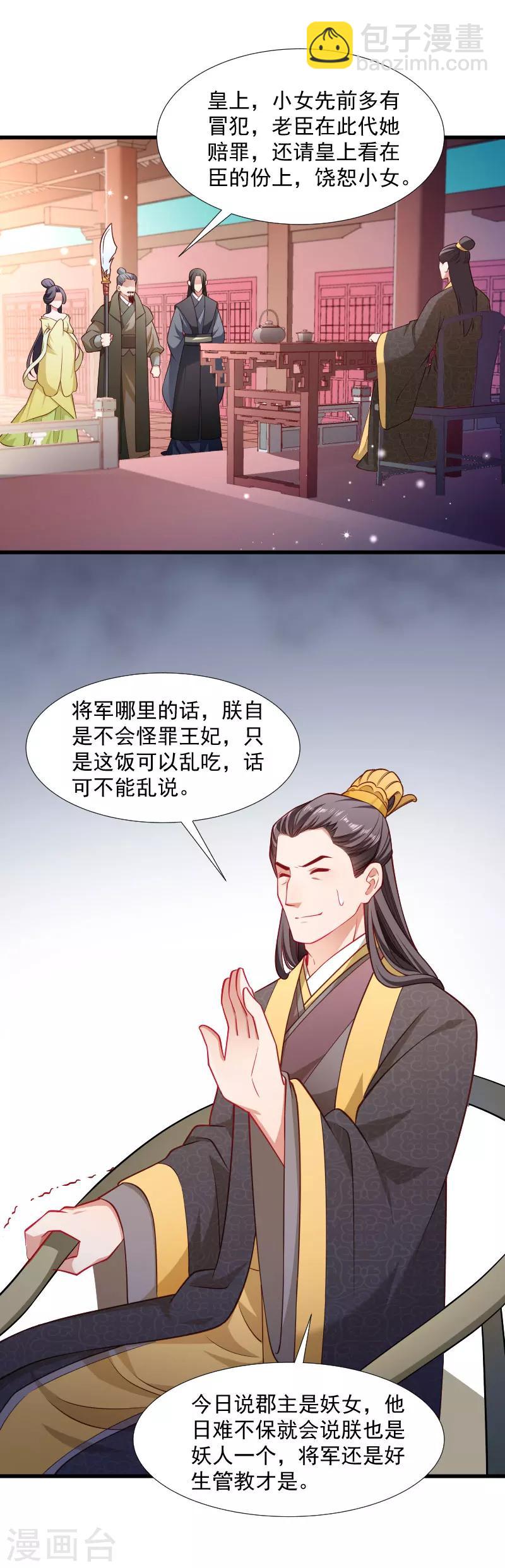 第113话 二选一-第114话