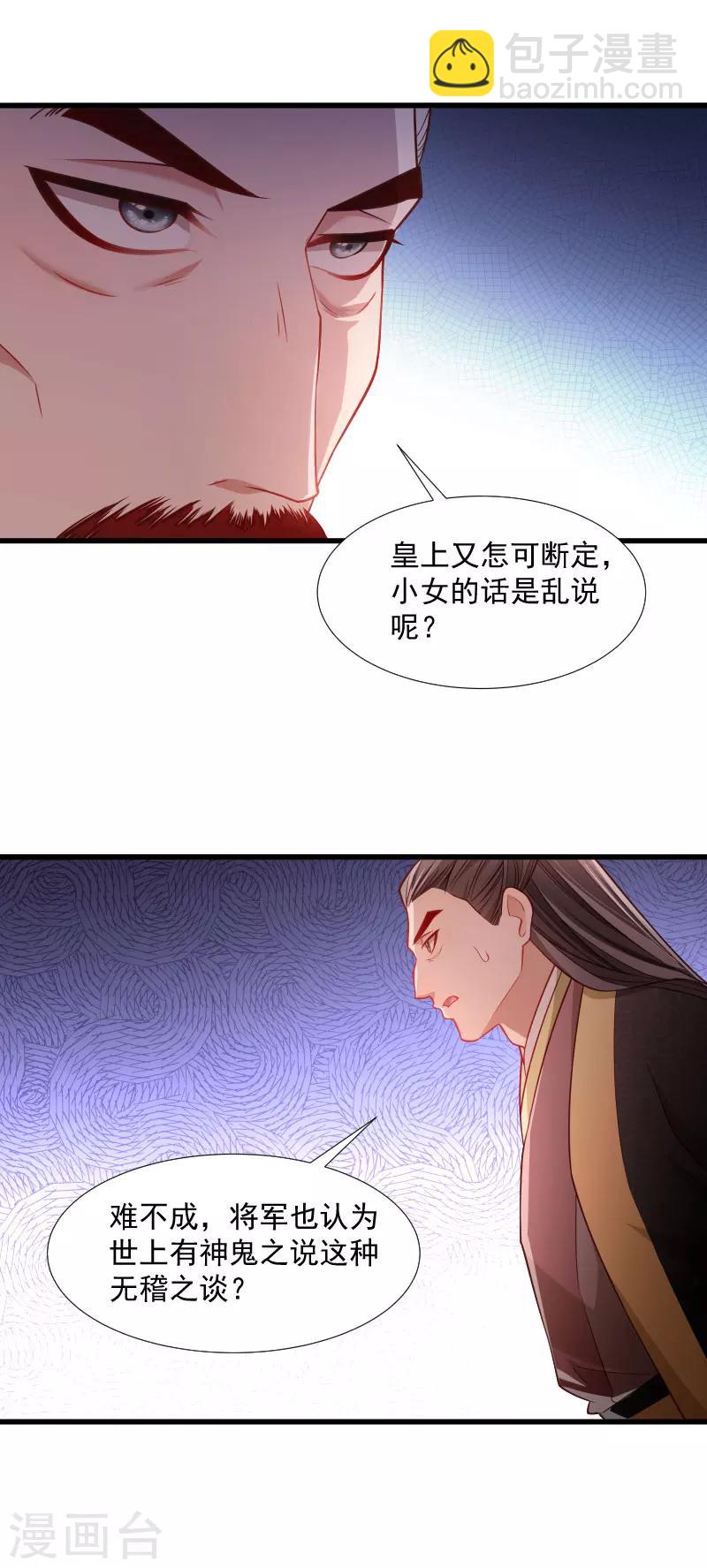 第113话 二选一-第114话