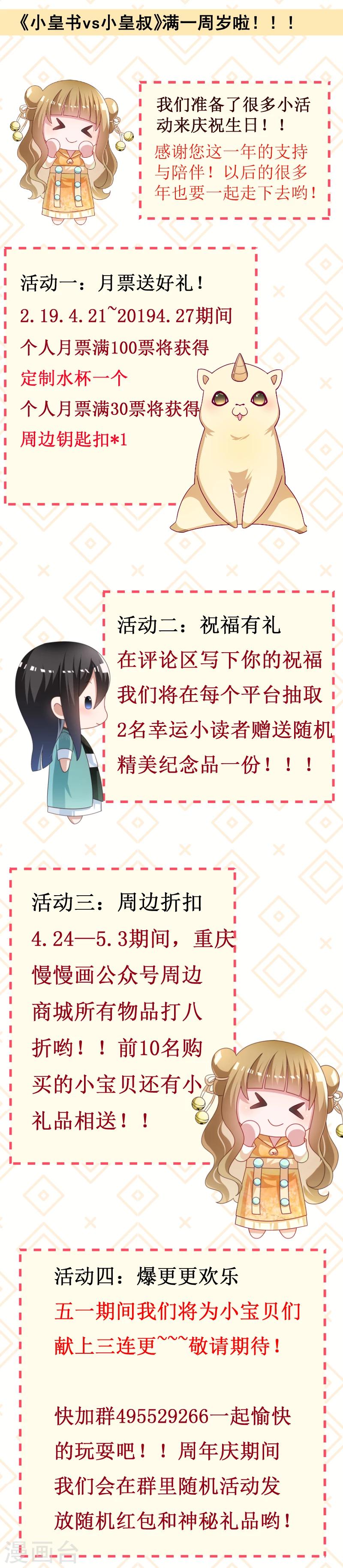 第115话 气死人不偿命-第116话