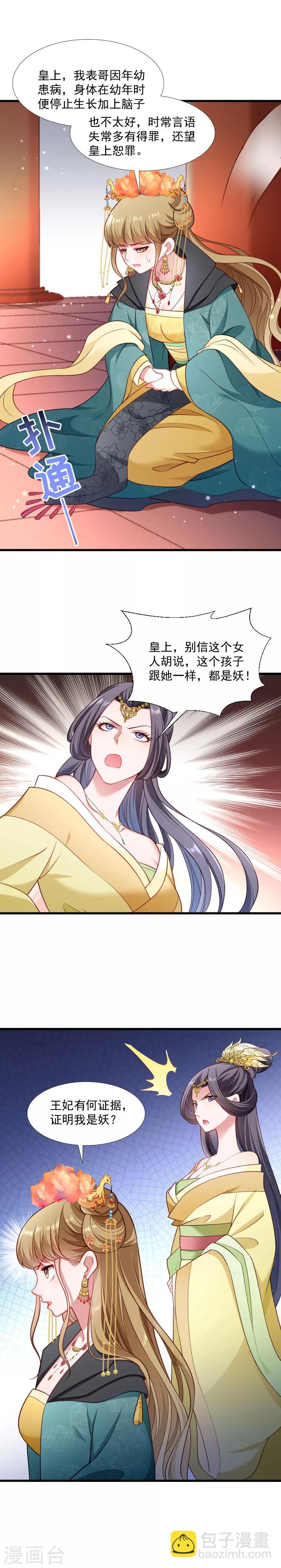 第115话 气死人不偿命-第116话