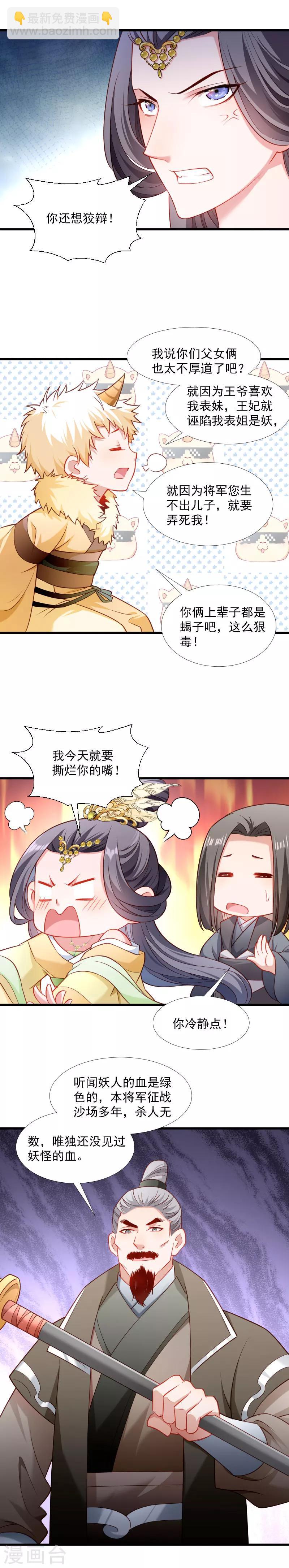 第115话 气死人不偿命-第116话