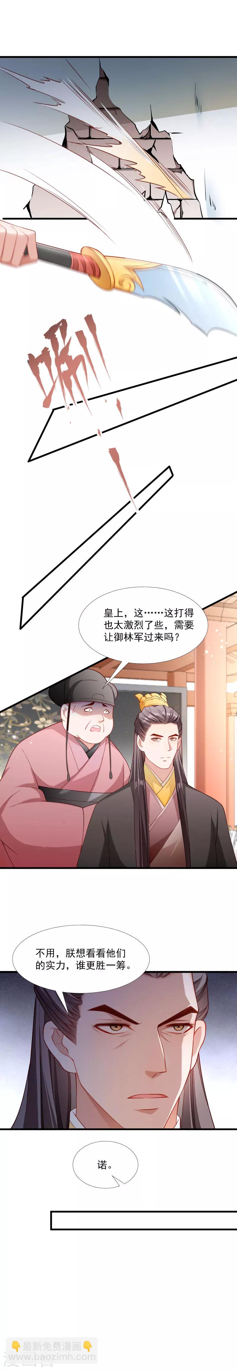 第117话 针锋对决2-第118话