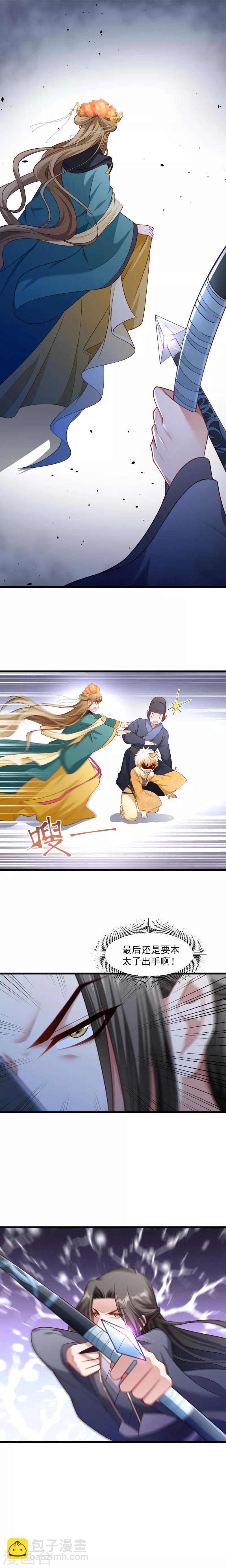 第117话 针锋对决2-第118话