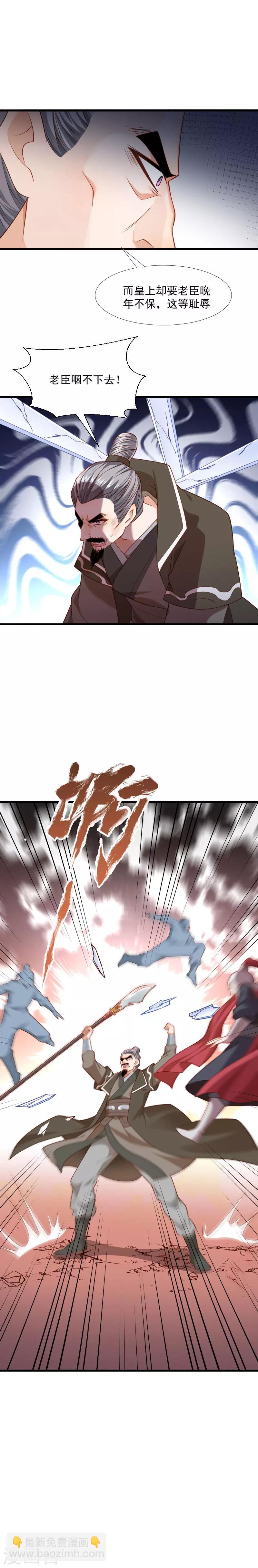 第119话 欲取而代之-第120话