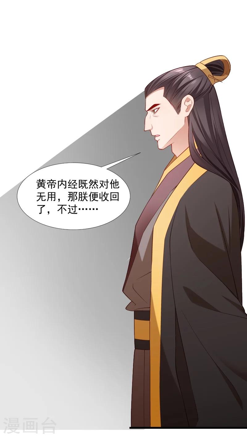 第121话 别怕，你还有我-第122话