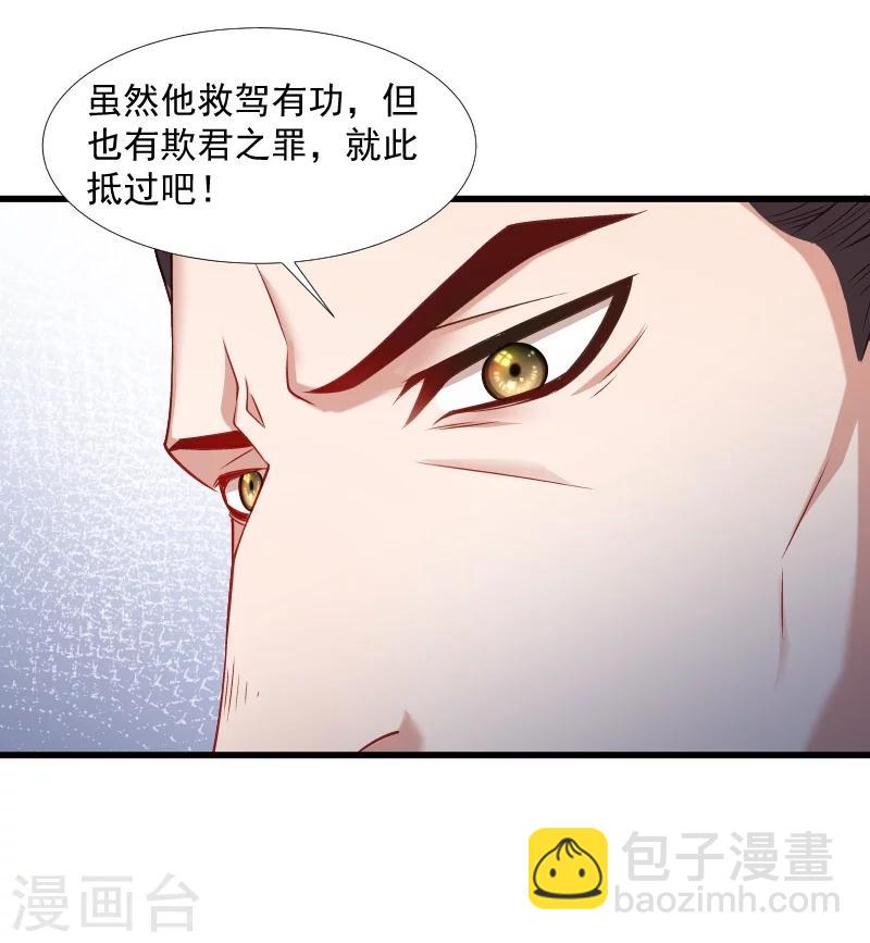 第121话 别怕，你还有我-第122话