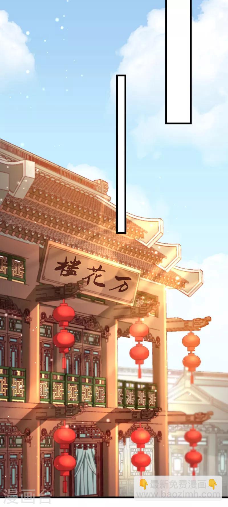 第123话 小皇叔的苦恼-第124话