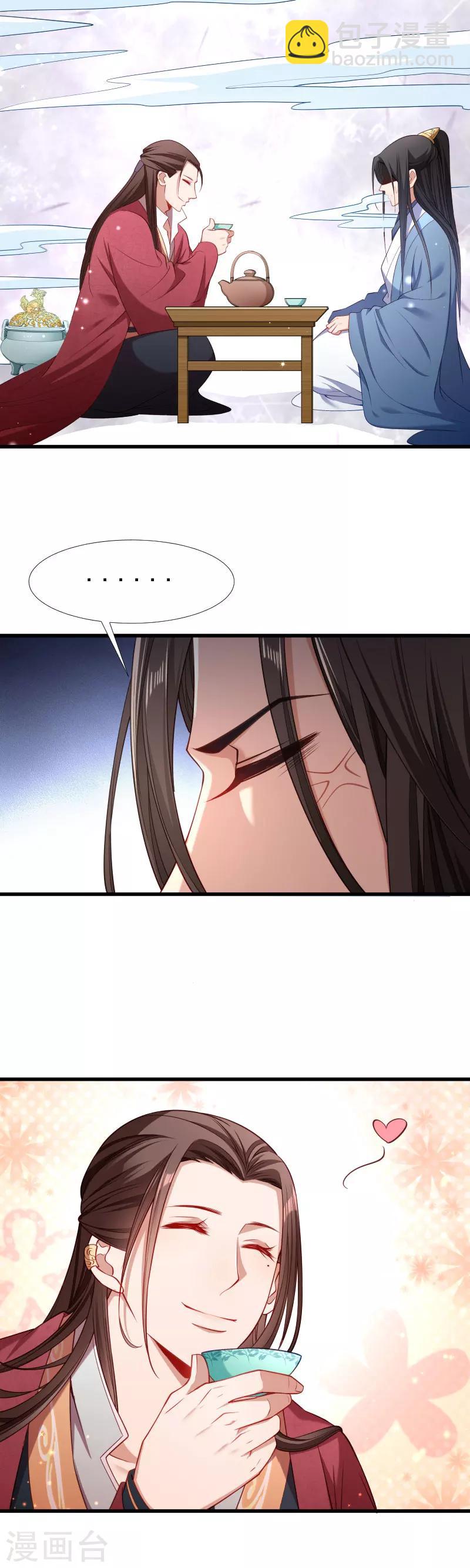 第123话 小皇叔的苦恼-第124话
