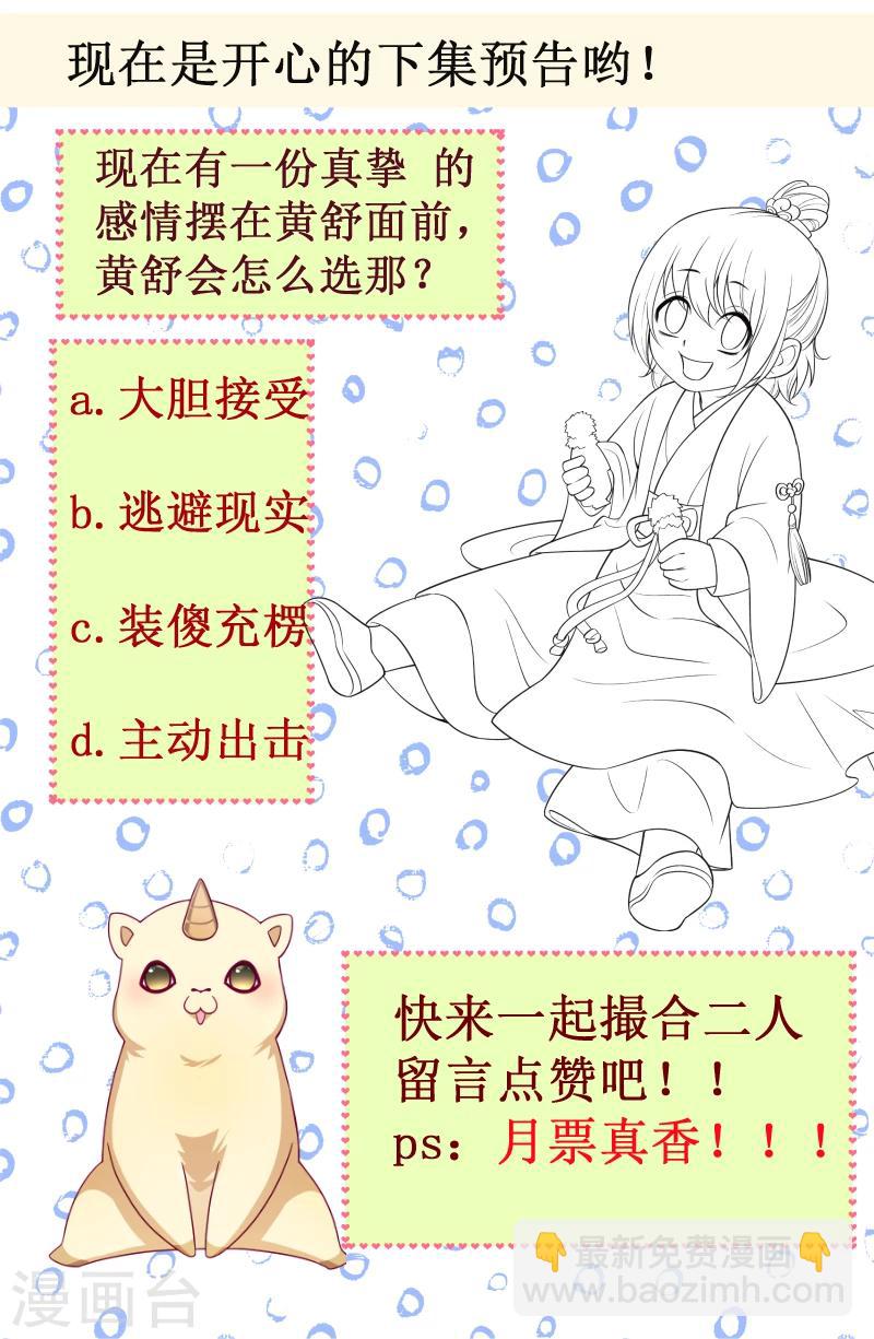 第125话 原来你好这一口-第126话
