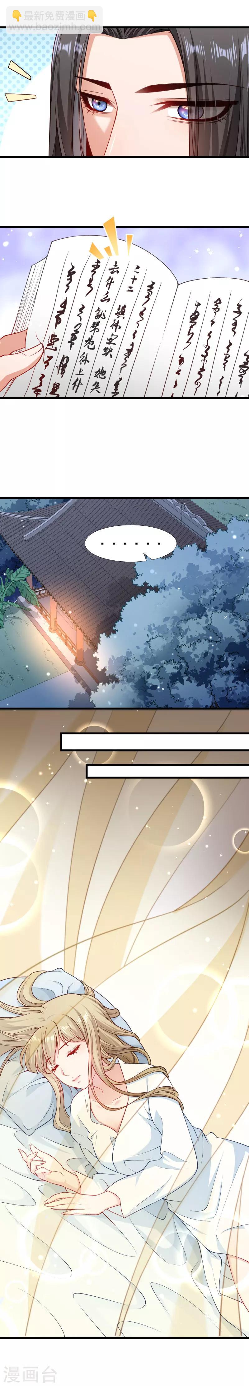 第125话 原来你好这一口-第126话
