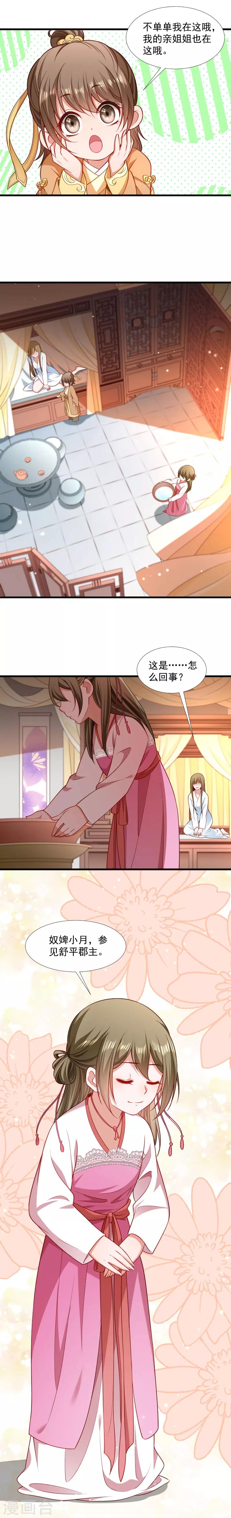 第125话 原来你好这一口-第126话