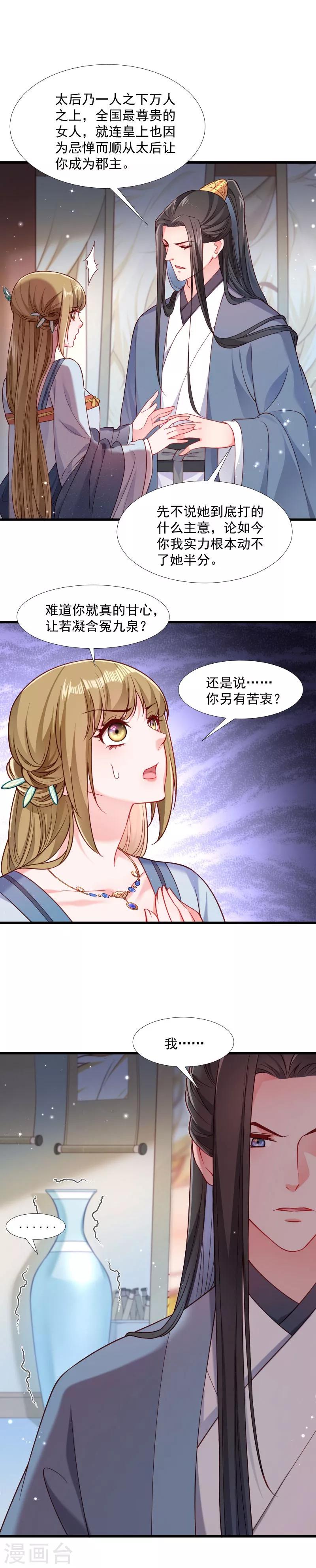 第127话 灭门一案-第128话