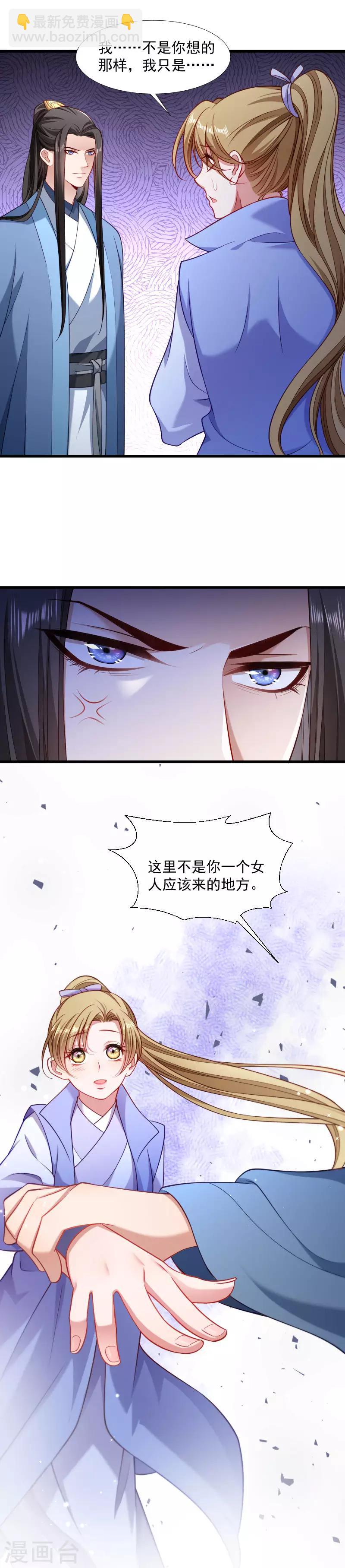 第129话 夜闯青楼-第130话