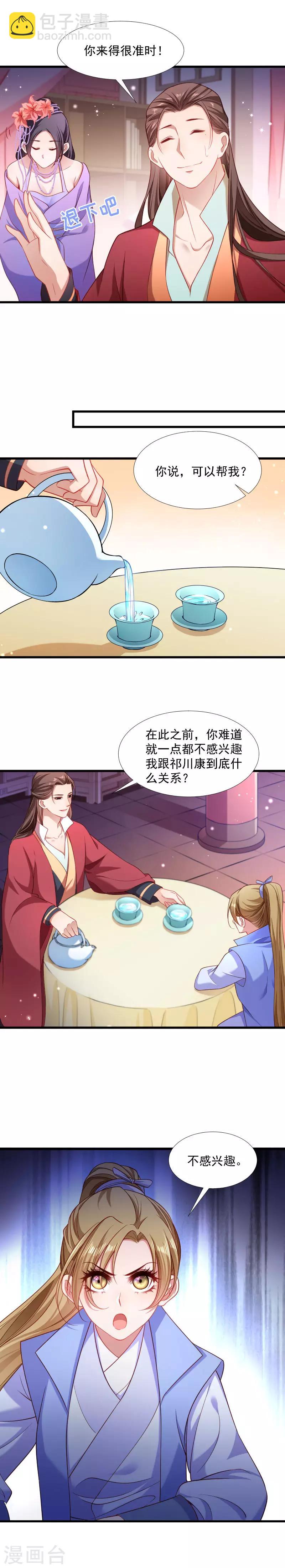 第129话 夜闯青楼-第130话