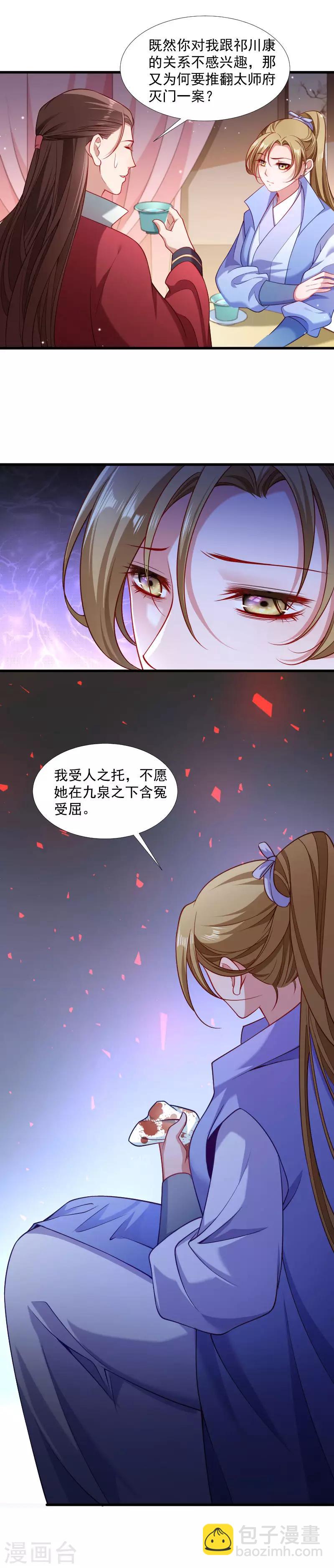 第129话 夜闯青楼-第130话