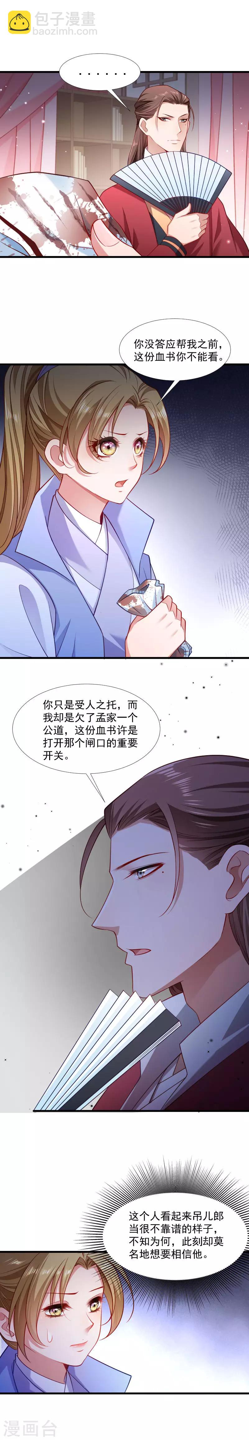 第129话 夜闯青楼-第130话