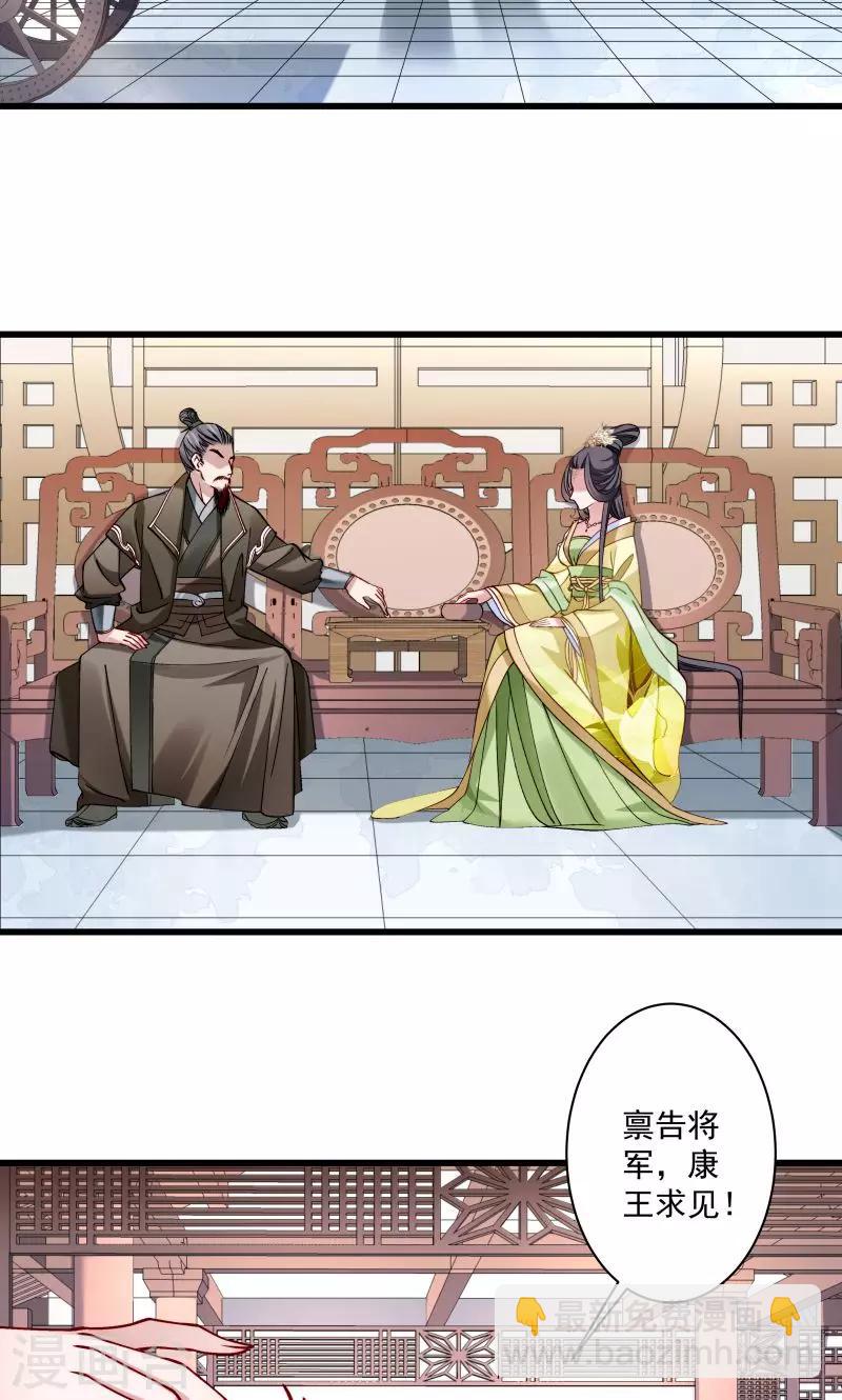 第13话 回将军府接王妃-第14话