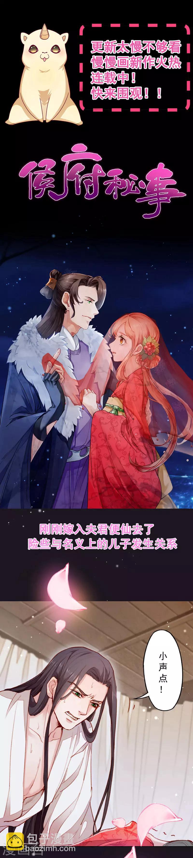 第131话 赌气的王爷伤不起-第132话