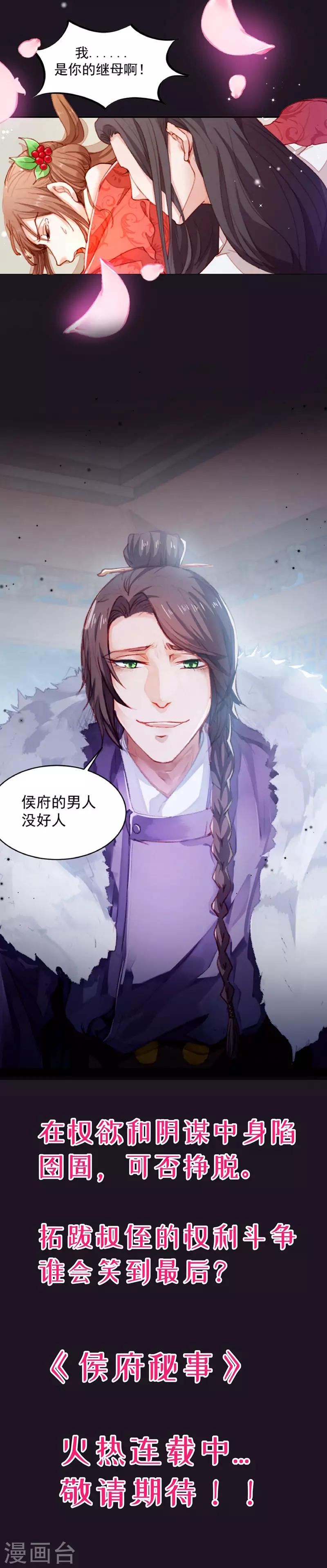 第131话 赌气的王爷伤不起-第132话